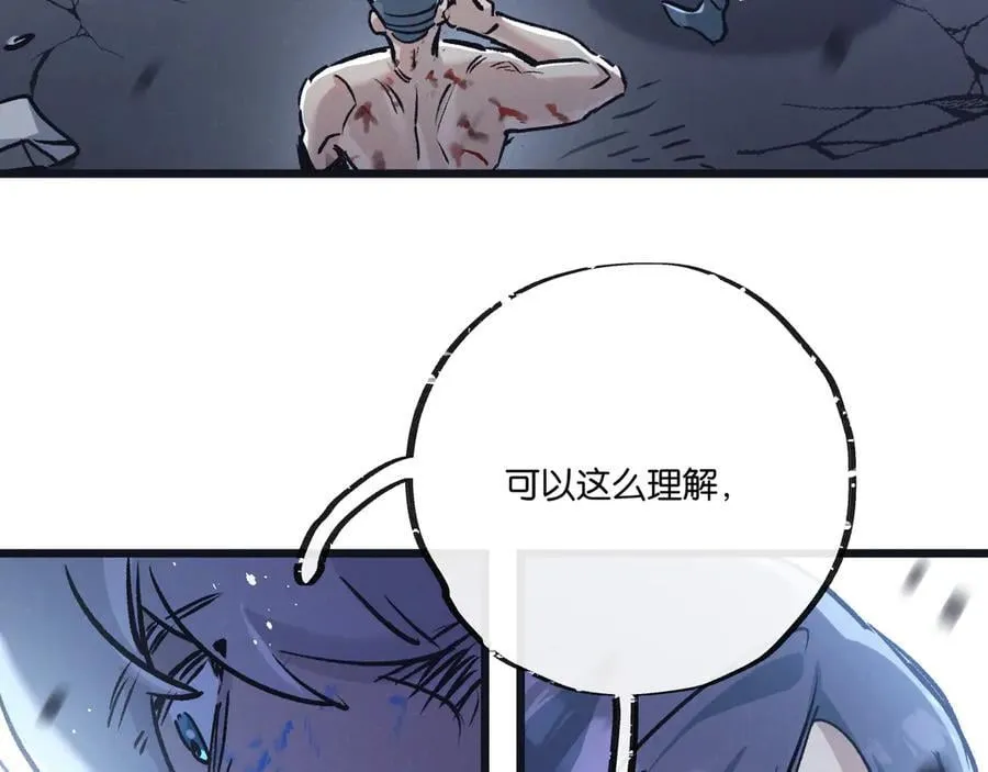 第73话 既定的路线 第59页