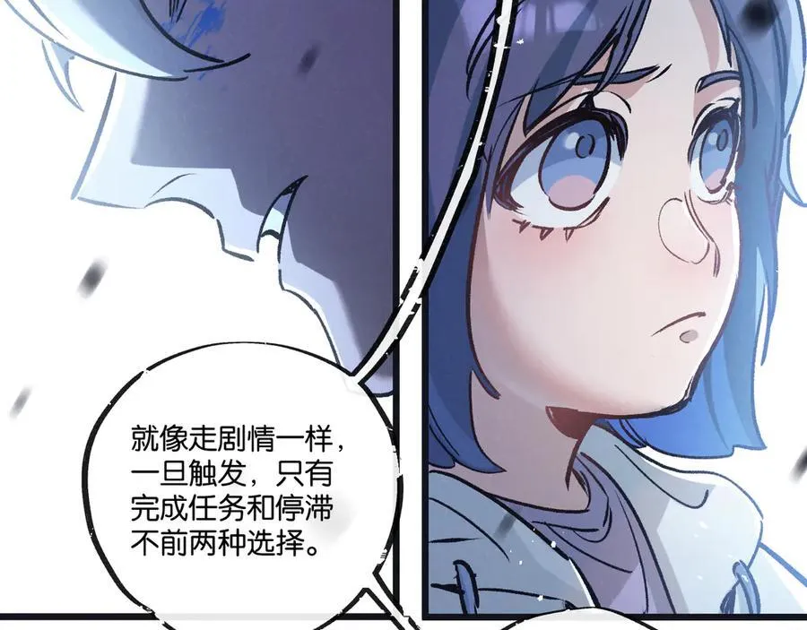 第73话 既定的路线 第60页