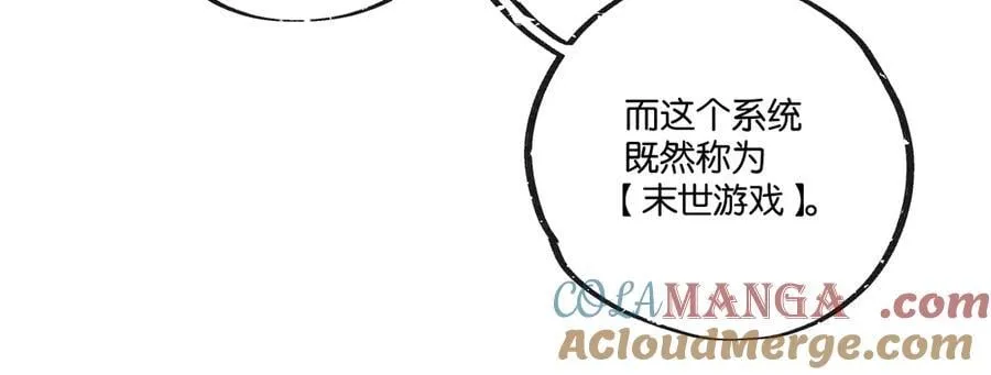 第73话 既定的路线 第61页