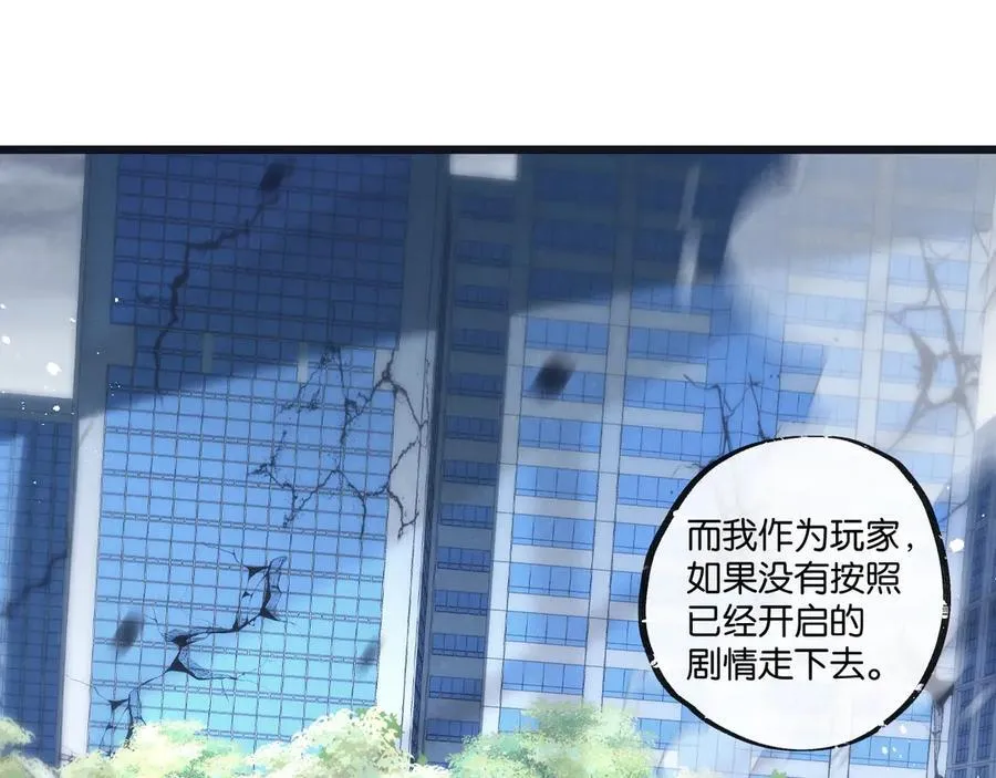 第73话 既定的路线 第62页