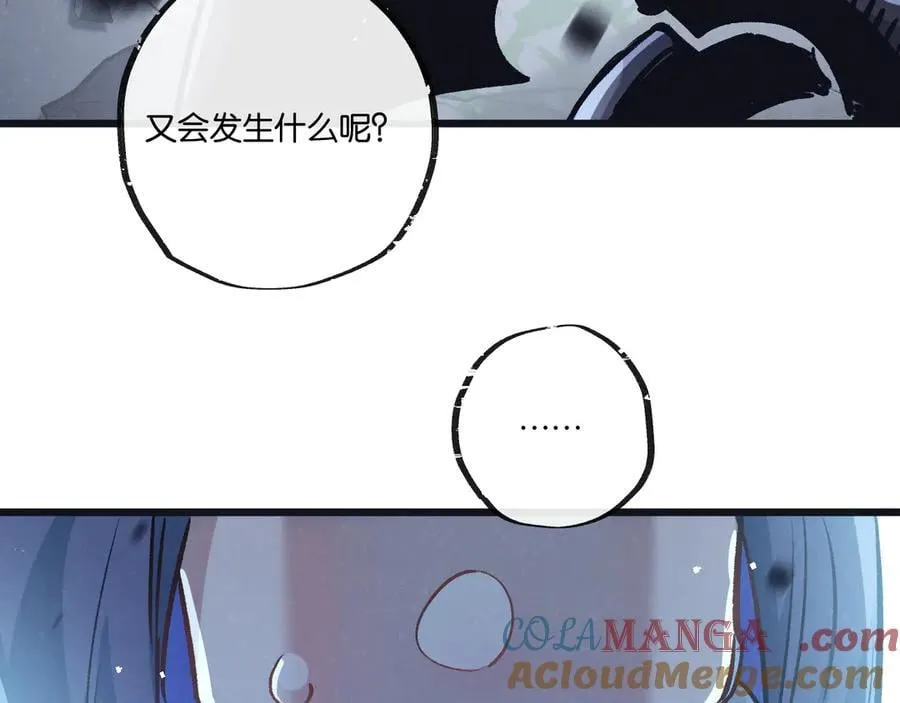 第73话 既定的路线 第64页