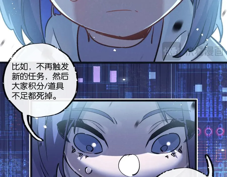 第73话 既定的路线 第65页