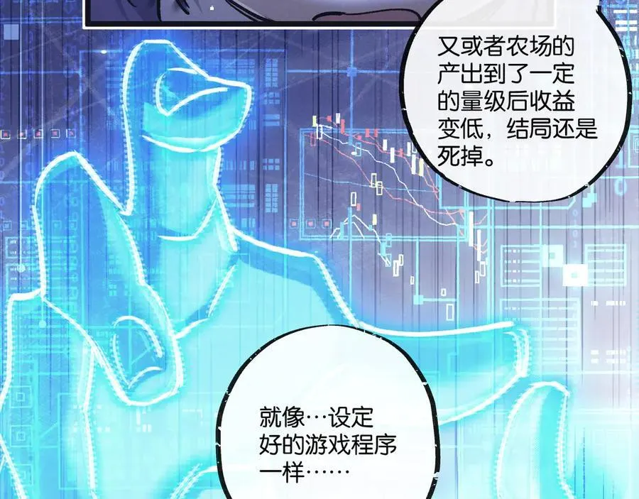第73话 既定的路线 第66页