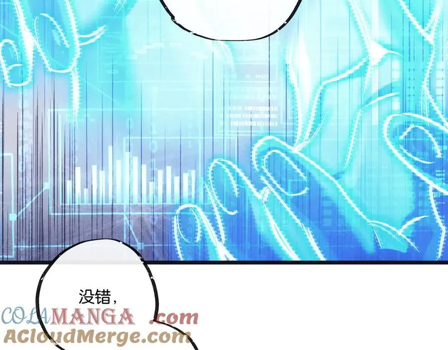 第73话 既定的路线 第67页