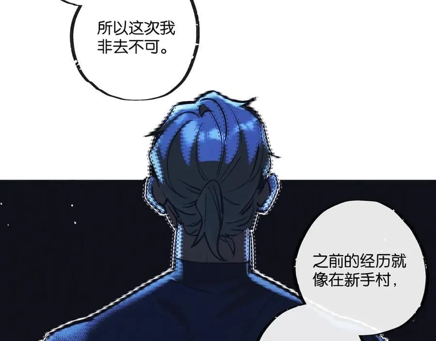 第73话 既定的路线 第68页