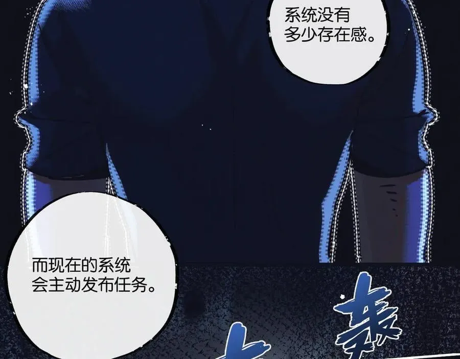 第73话 既定的路线 第69页
