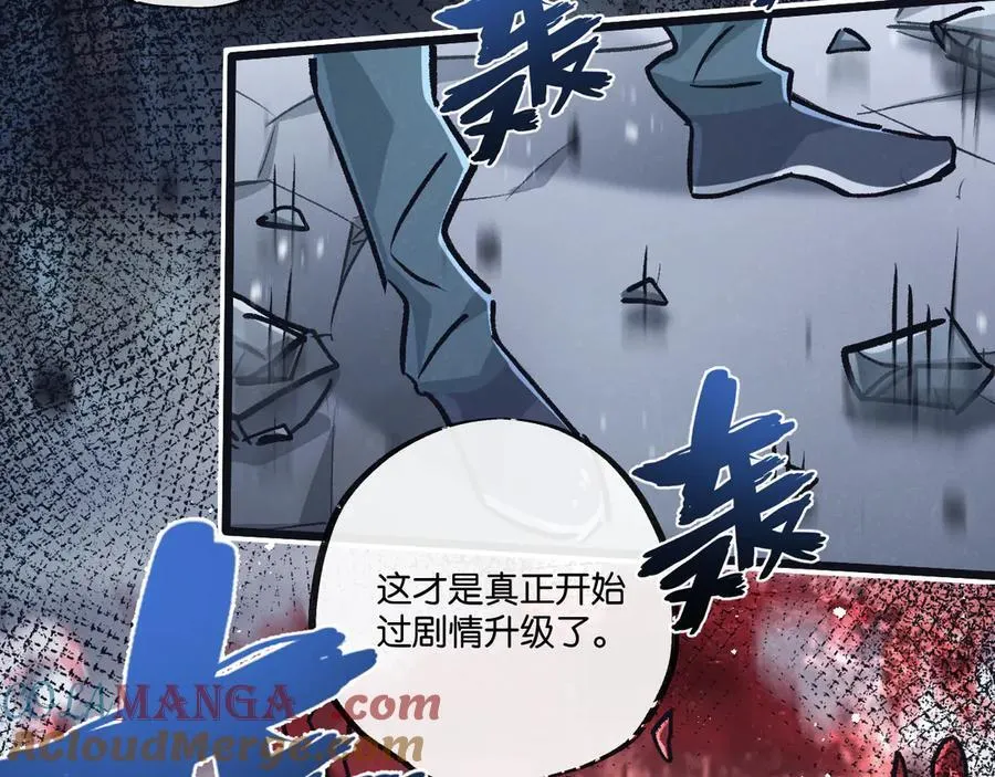 第73话 既定的路线 第70页