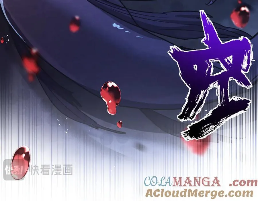 第73话 既定的路线 第76页