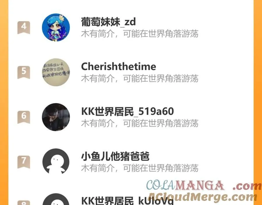 第73话 既定的路线 第79页
