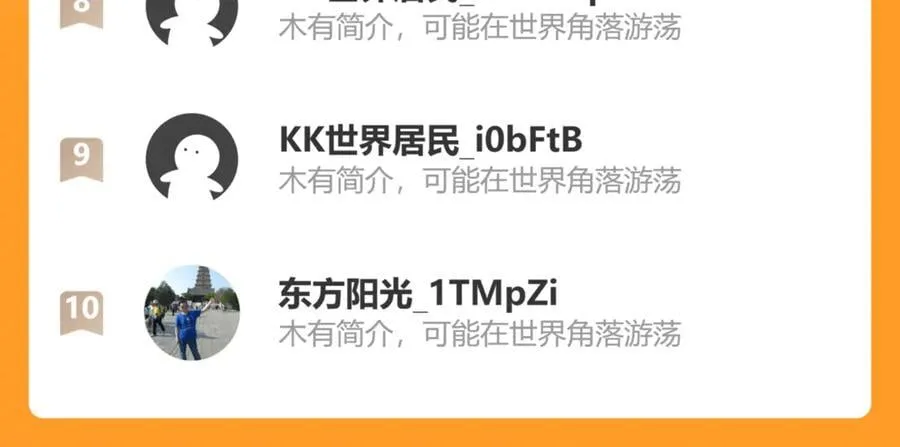 第73话 既定的路线 第80页
