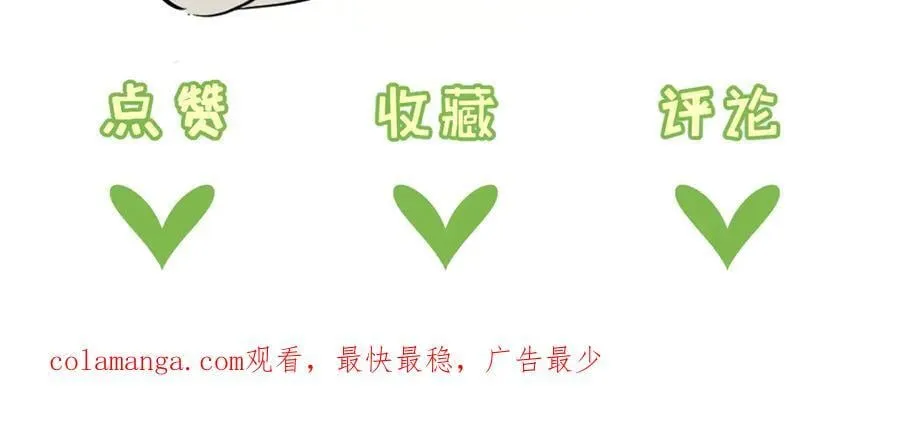 第73话 既定的路线 第83页