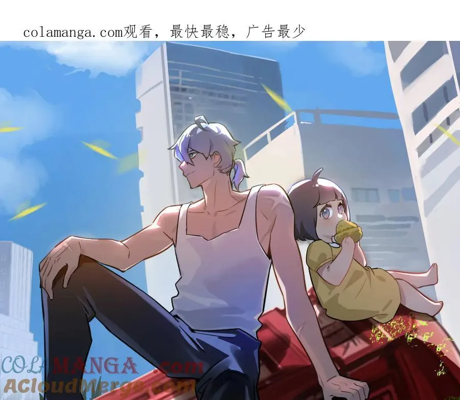 第74话 王与王 第1页
