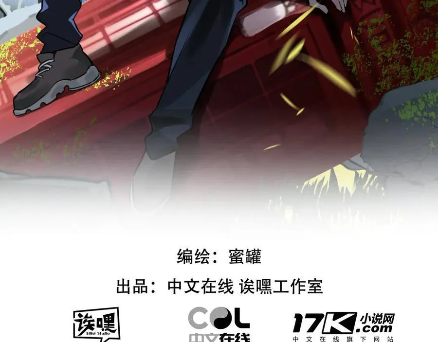 第74话 王与王 第2页