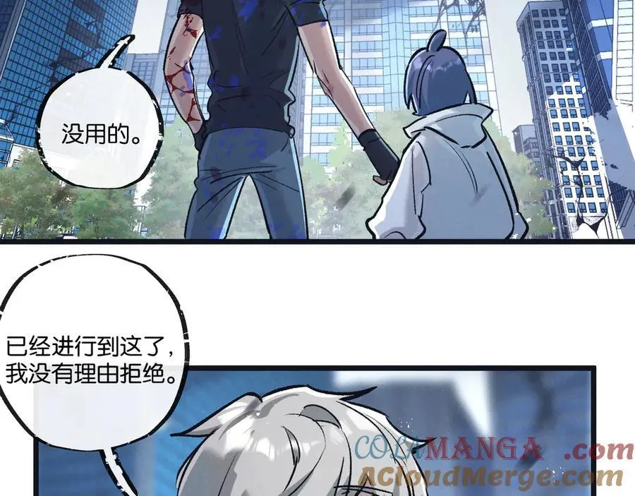 第74话 王与王 第7页