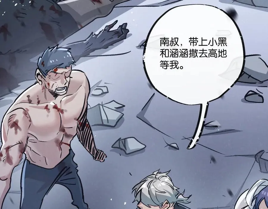 第74话 王与王 第23页