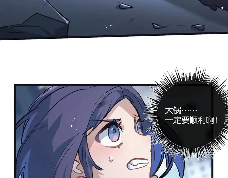 第74话 王与王 第26页