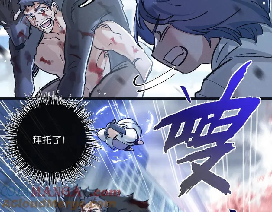 第74话 王与王 第28页