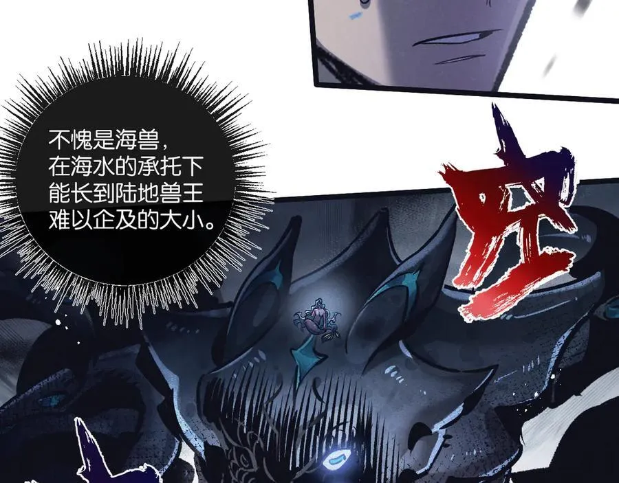 第74话 王与王 第41页
