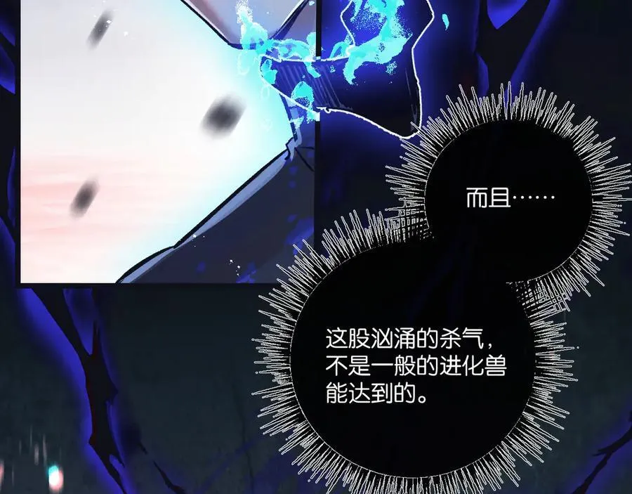 第74话 王与王 第50页