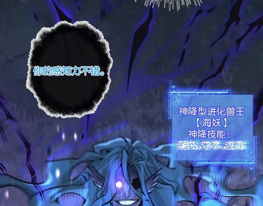 第74话 王与王 第51页