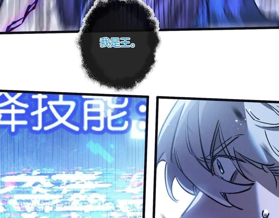 第74话 王与王 第53页