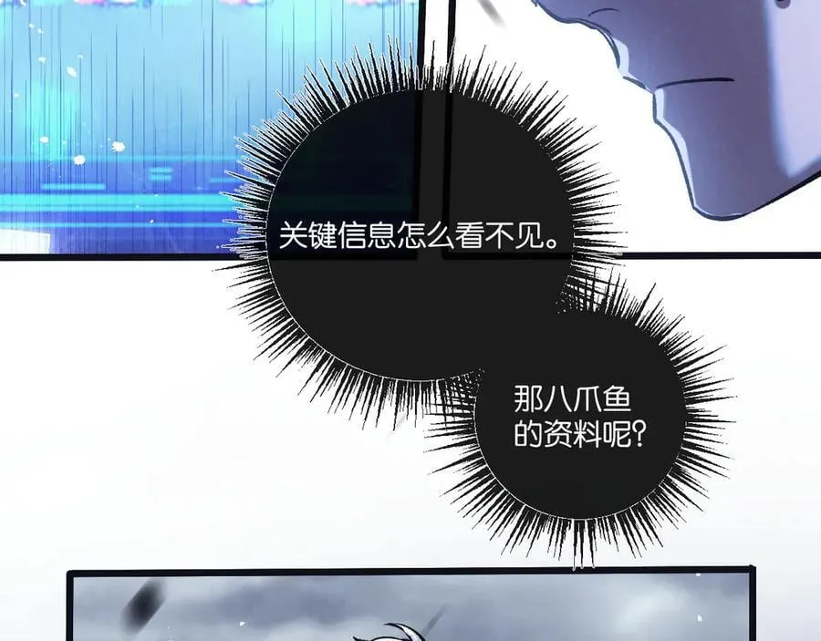 第74话 王与王 第54页