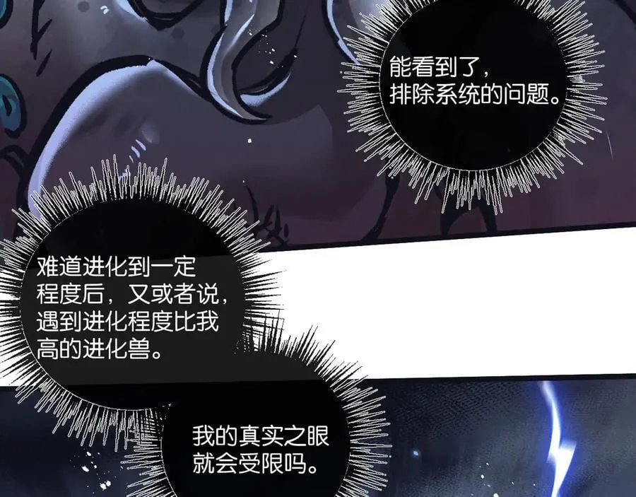 第74话 王与王 第57页