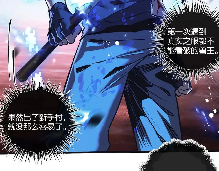 第74话 王与王 第59页
