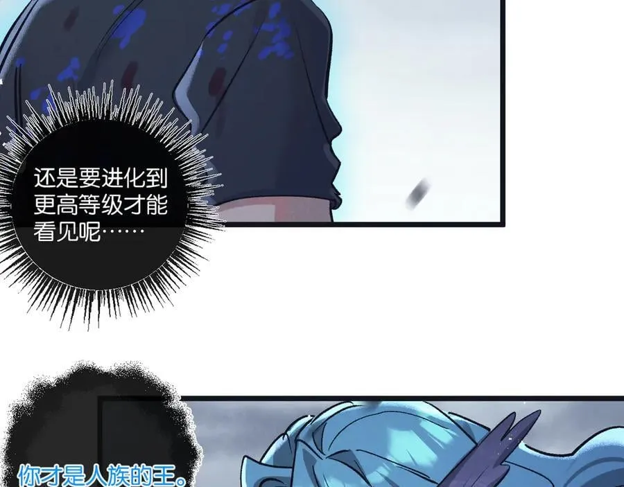 第74话 王与王 第65页