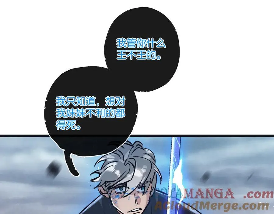 第74话 王与王 第67页