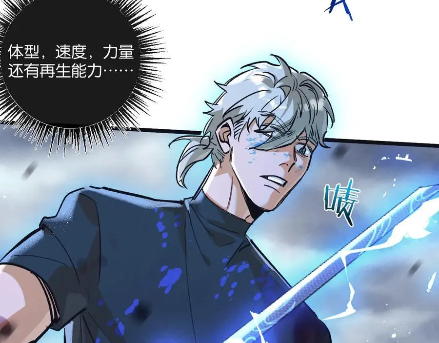 第74话 王与王 第83页