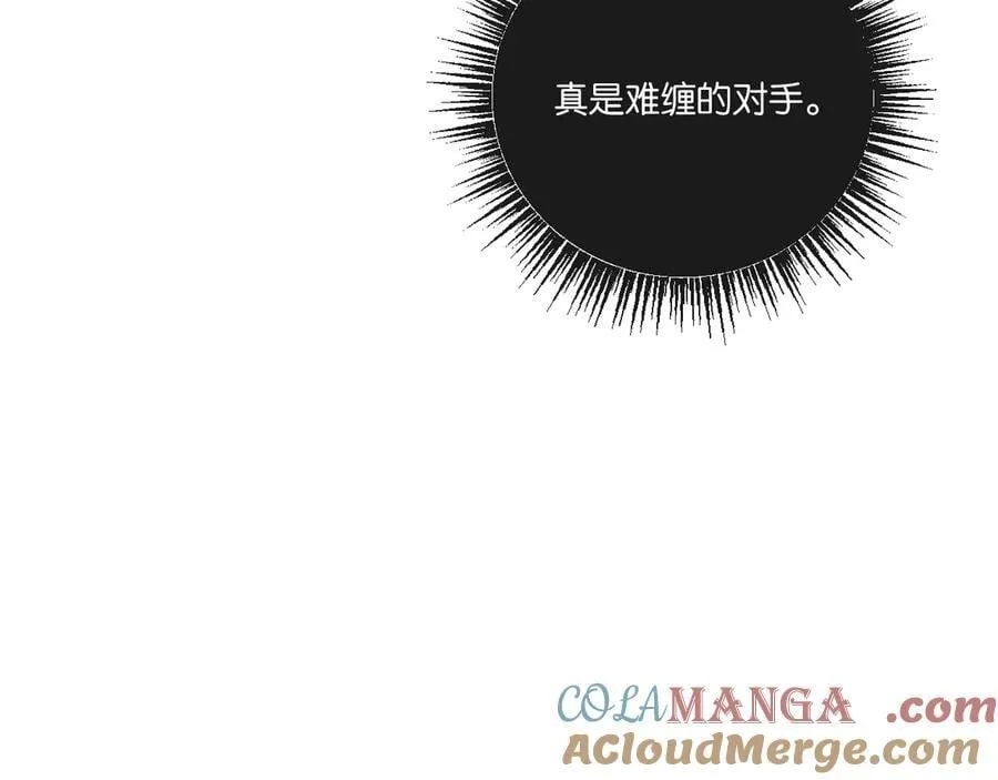 第74话 王与王 第85页
