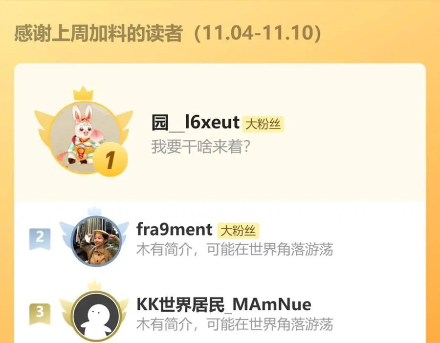 第74话 王与王 第87页
