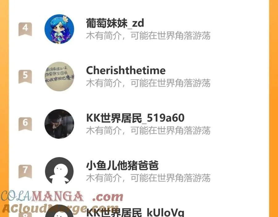 第74话 王与王 第88页