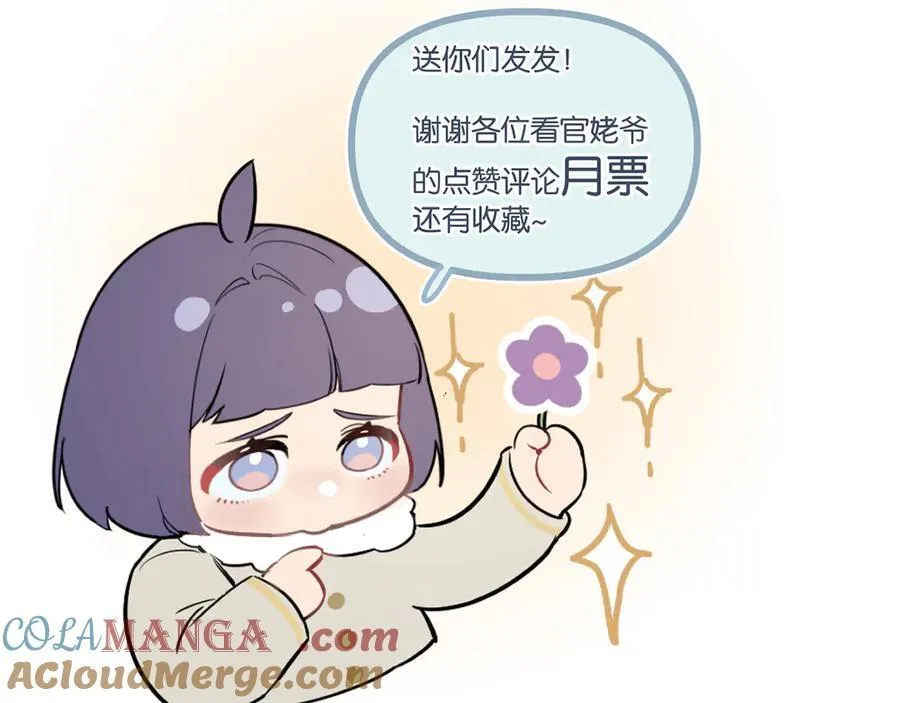 第74话 王与王 第91页