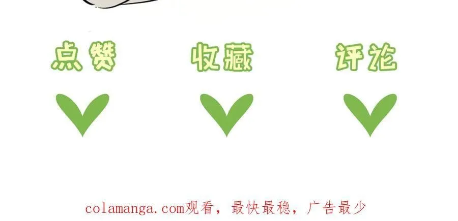 第74话 王与王 第92页