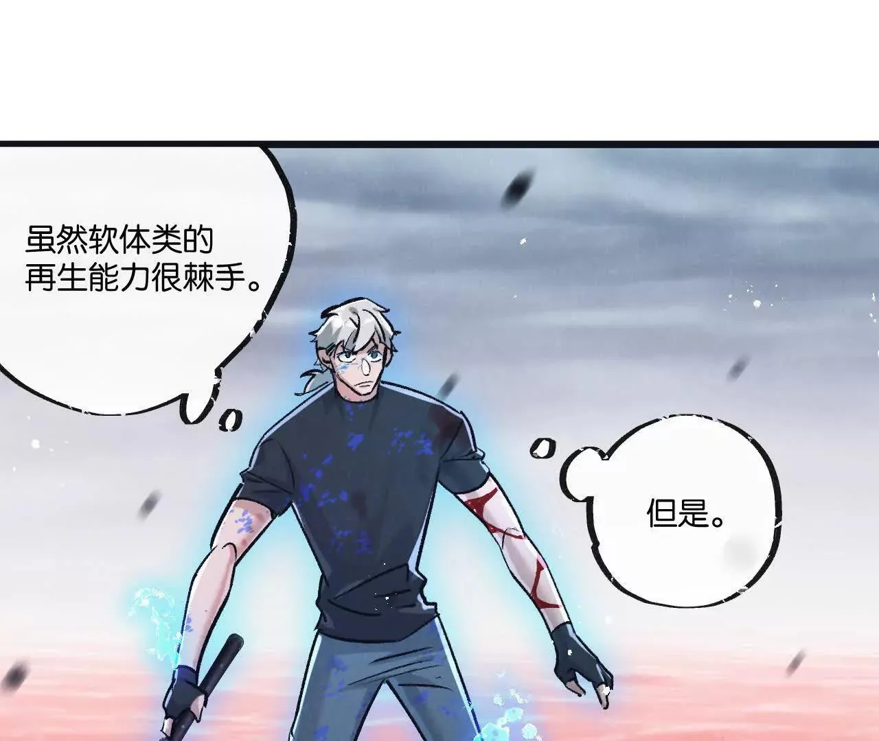 第75话 偷窥者 第4页
