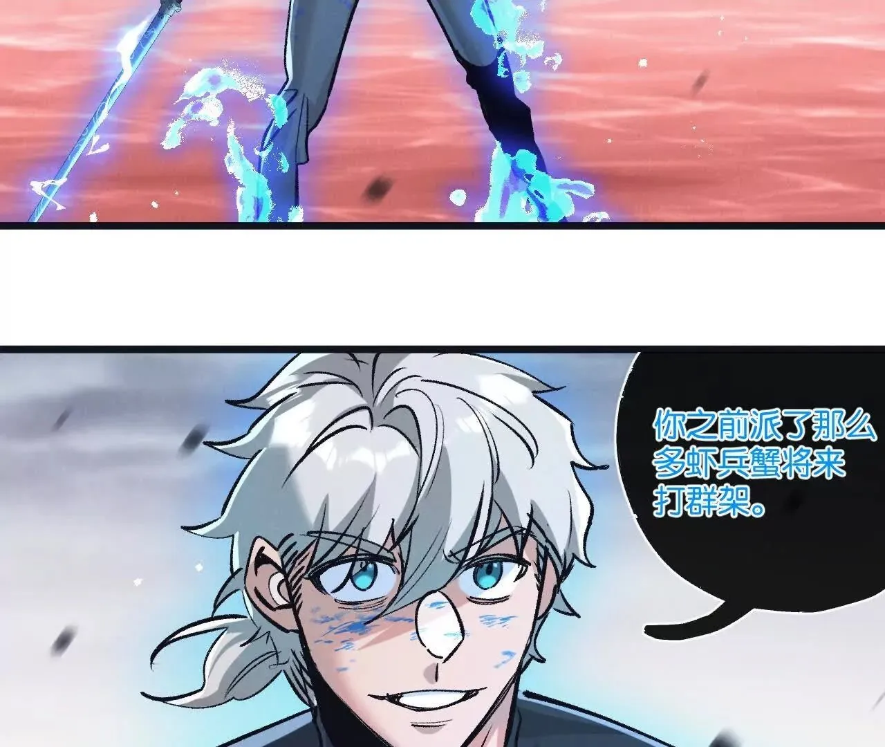 第75话 偷窥者 第5页