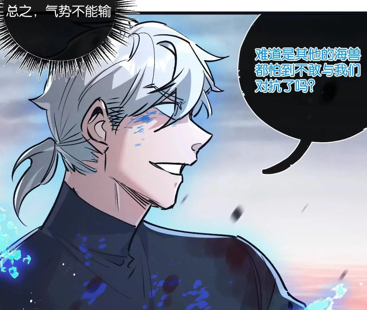 第75话 偷窥者 第7页