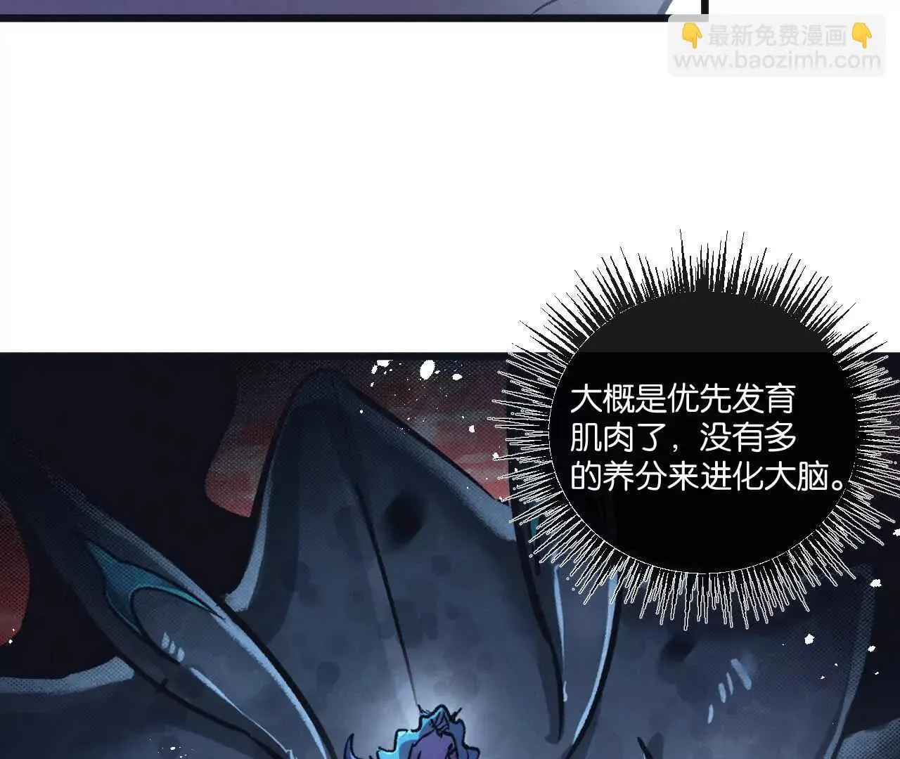 第75话 偷窥者 第9页