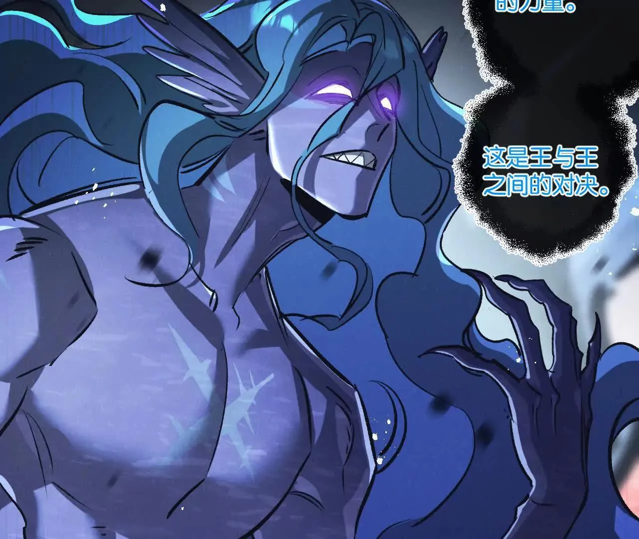 第75话 偷窥者 第12页
