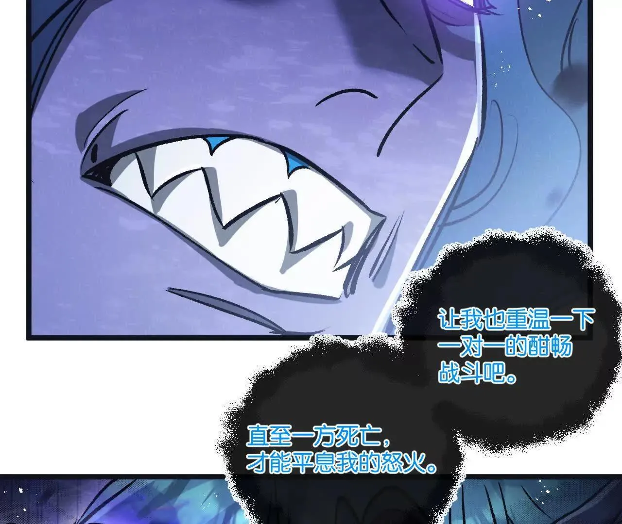 第75话 偷窥者 第14页