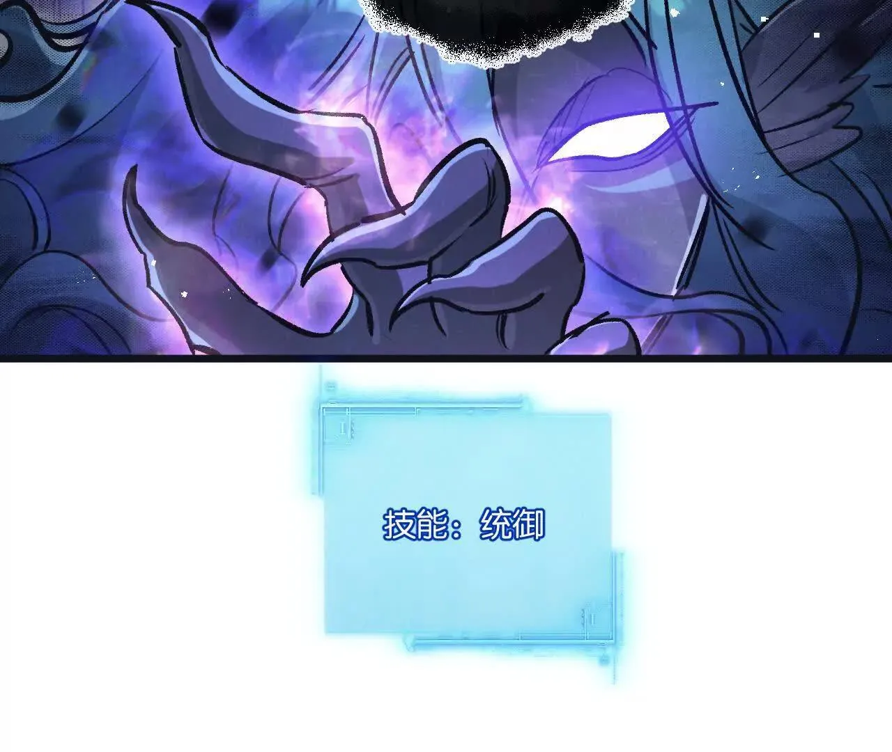 第75话 偷窥者 第15页