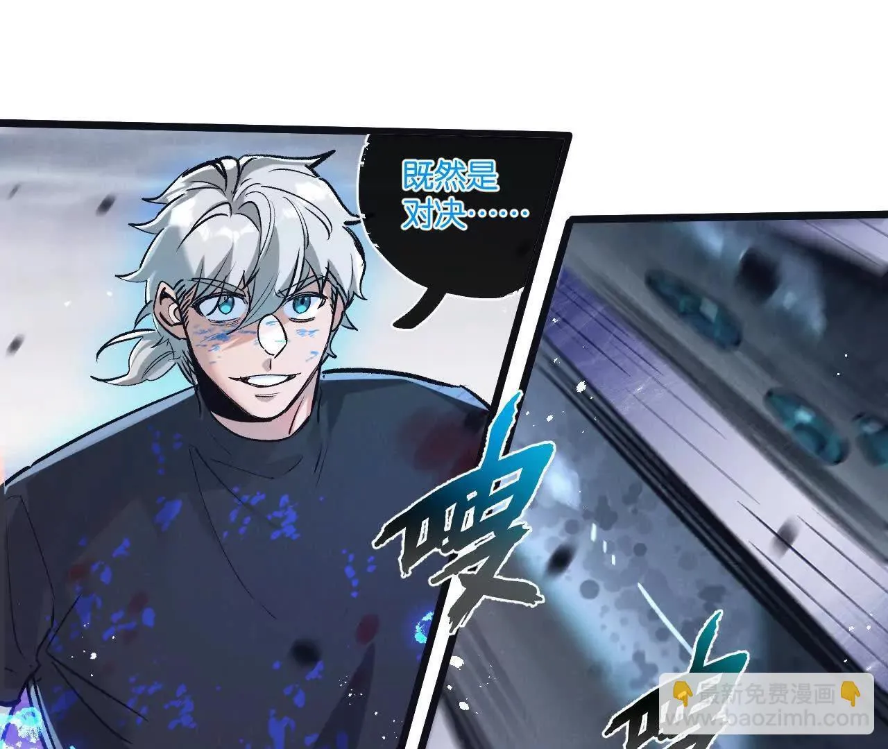 第75话 偷窥者 第16页