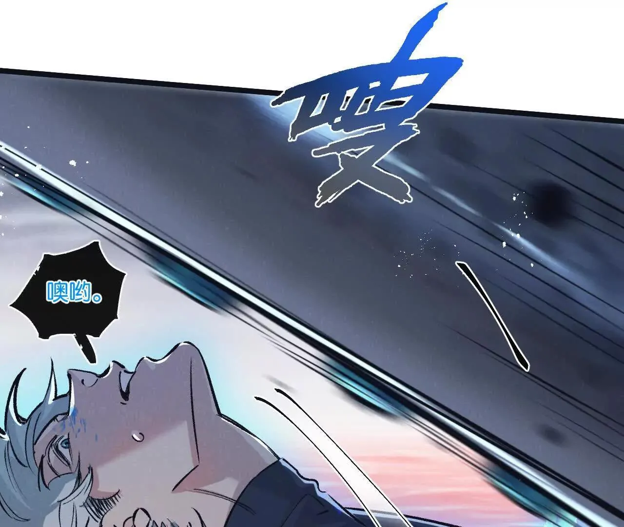 第75话 偷窥者 第18页