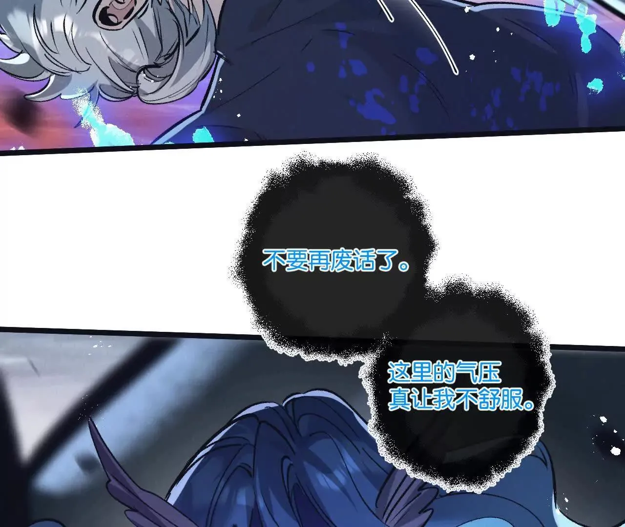 第75话 偷窥者 第19页