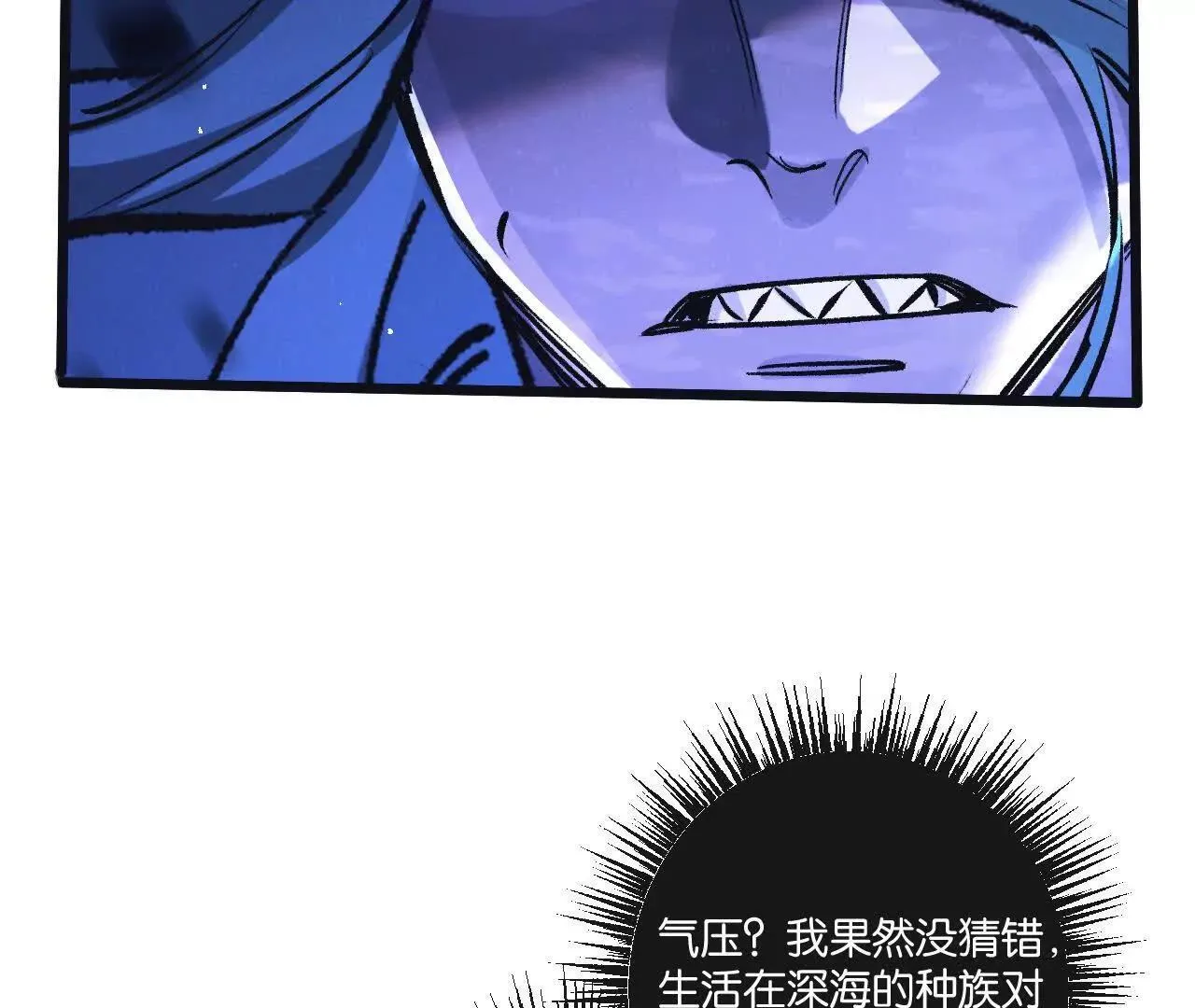 第75话 偷窥者 第22页