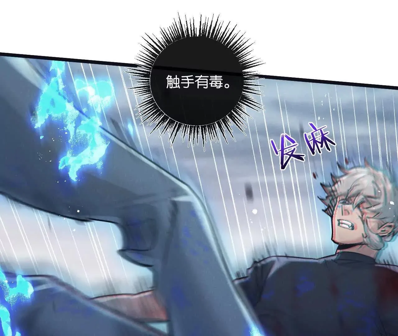 第75话 偷窥者 第45页