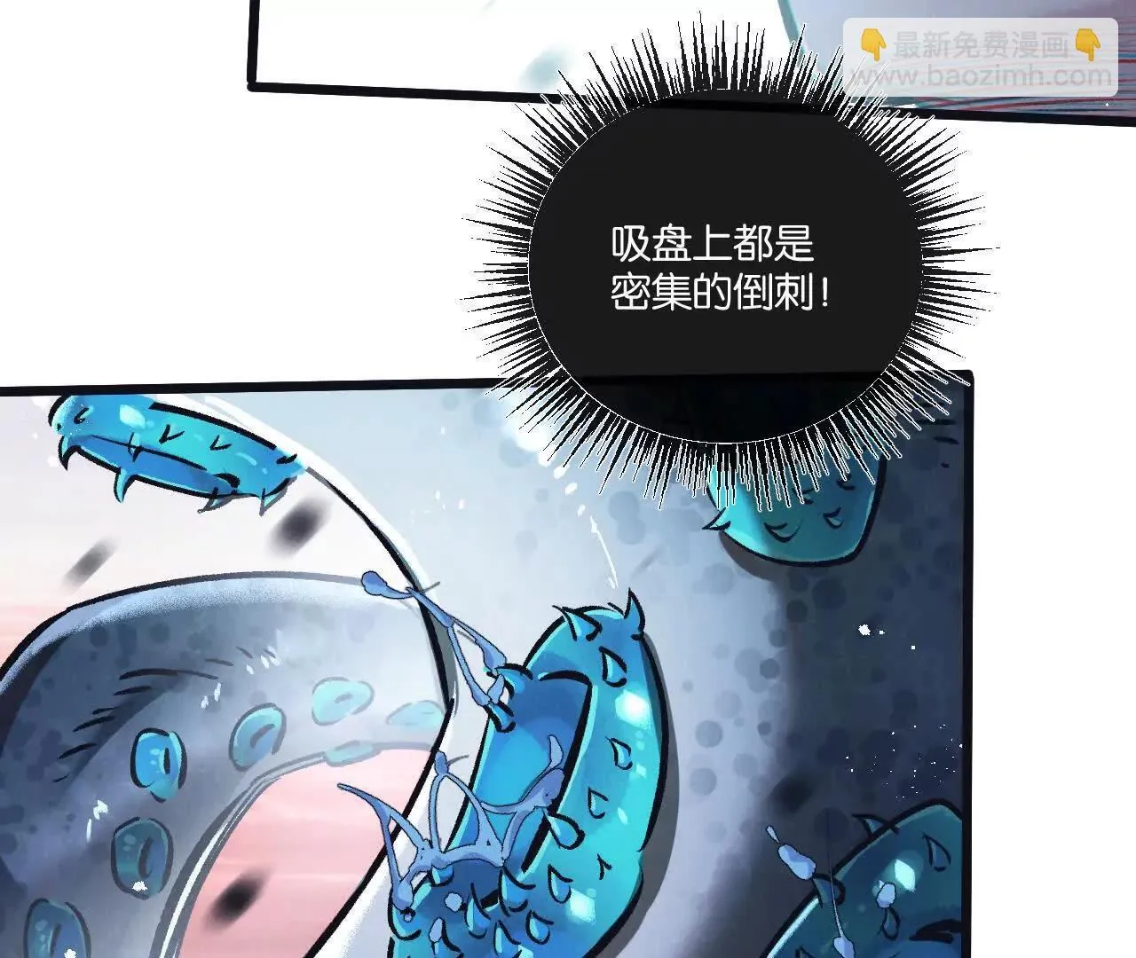 第75话 偷窥者 第47页