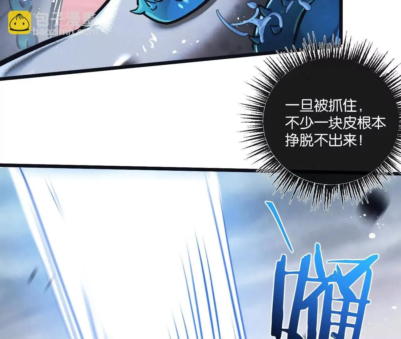 第75话 偷窥者 第48页